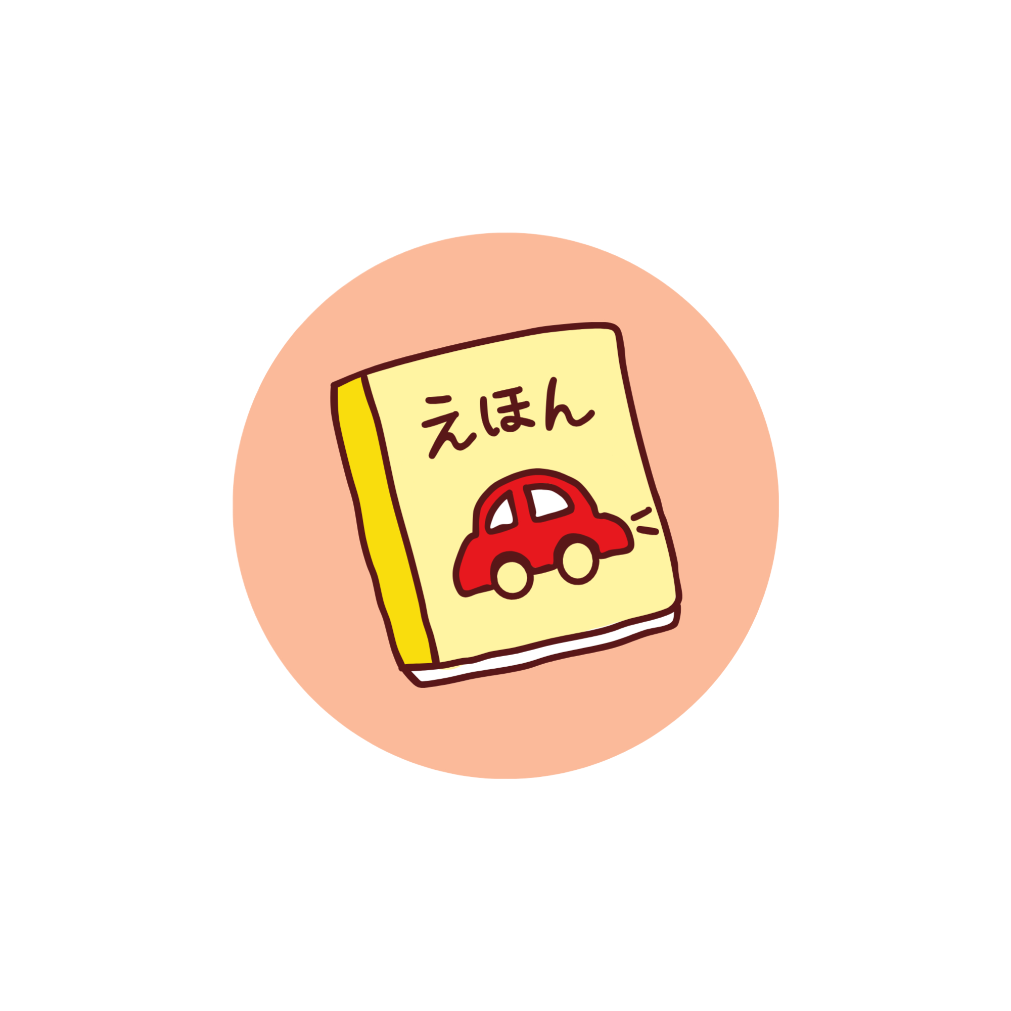 絵本