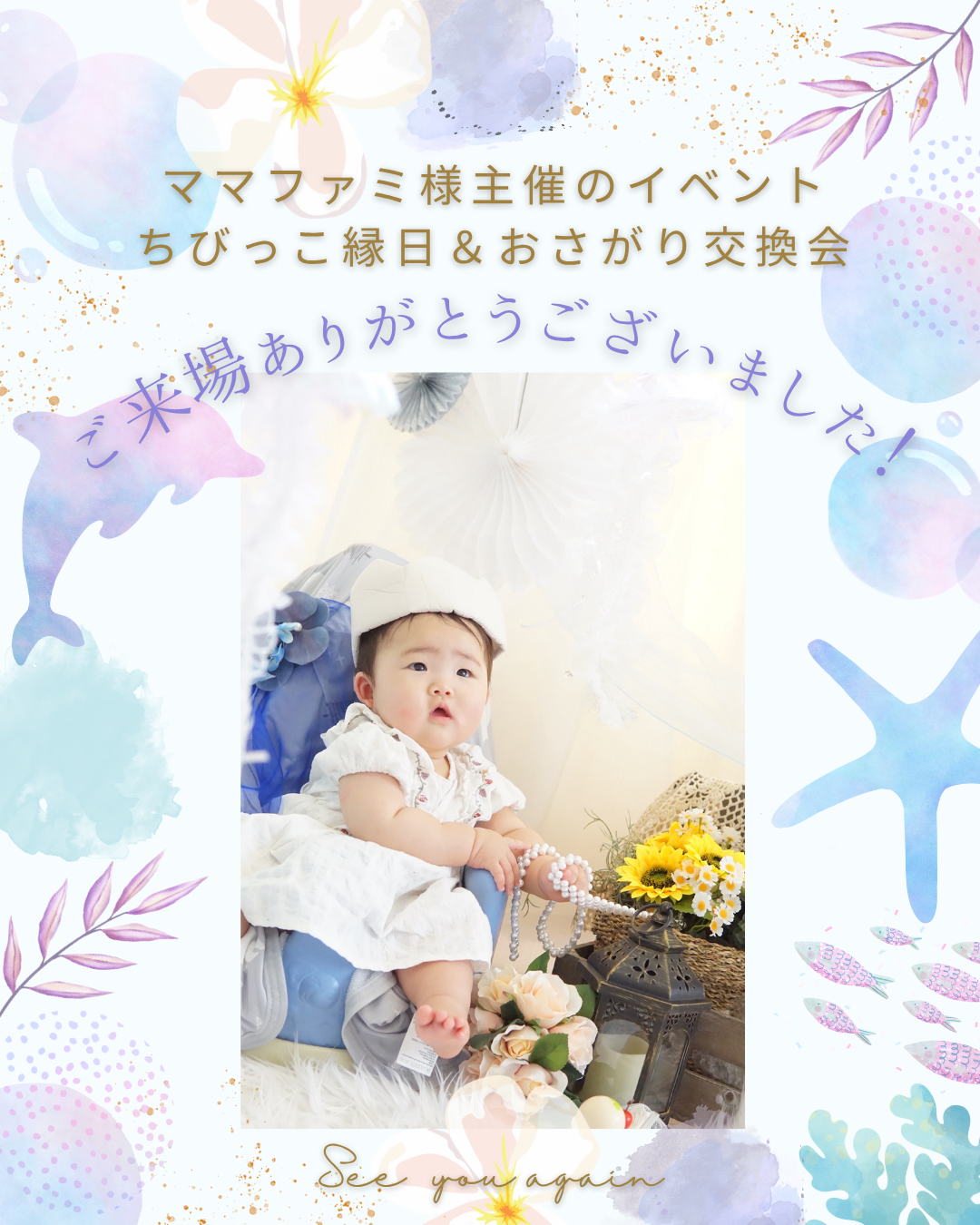 ちびっこ縁日イベントの様子