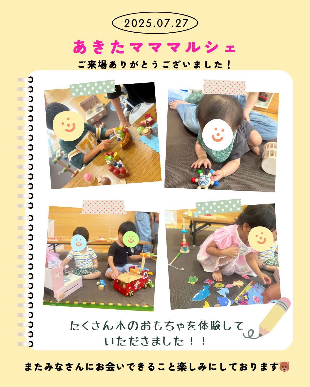 マママルシェ出展の様子
