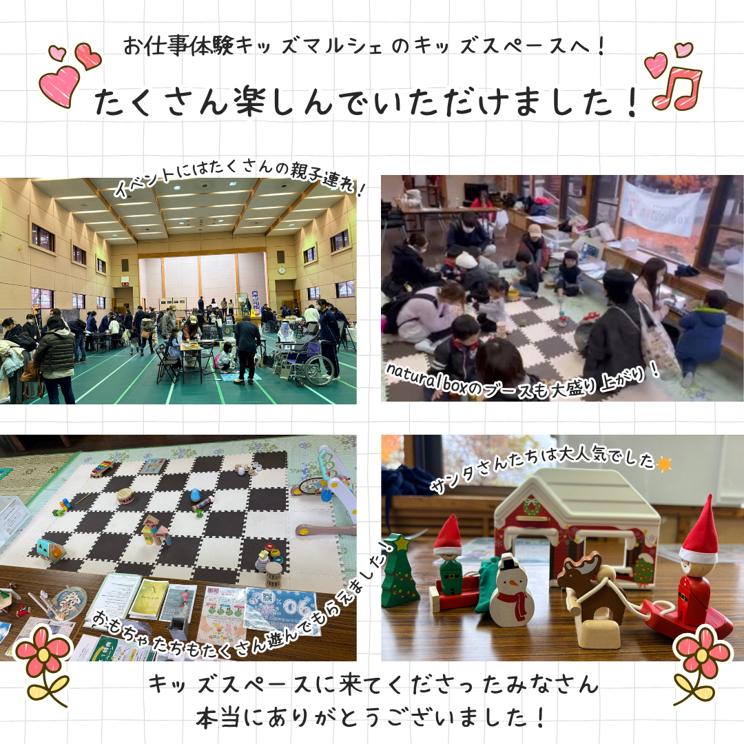 キッズマルシェの様子1